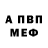Амфетамин VHQ Miuk Ma