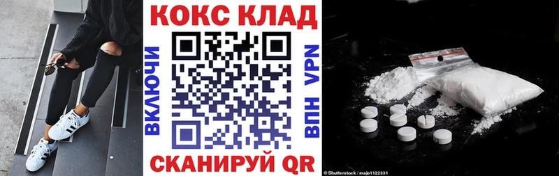 Кокаин Эквадор Купить закладки Благодарный