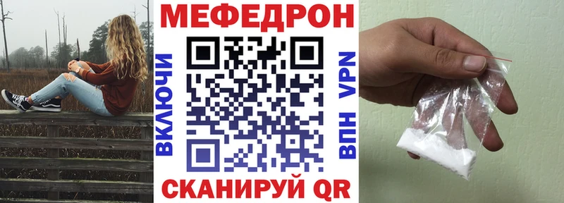 Меф mephedrone  Купить  Благодарный 